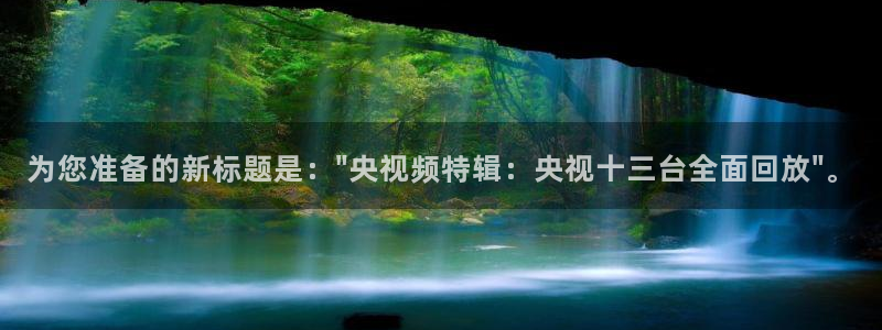 nba雨燕免费直播高清观看