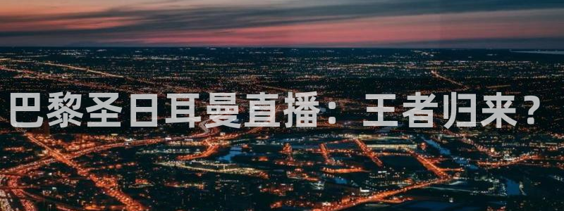 雨燕免费直播足球